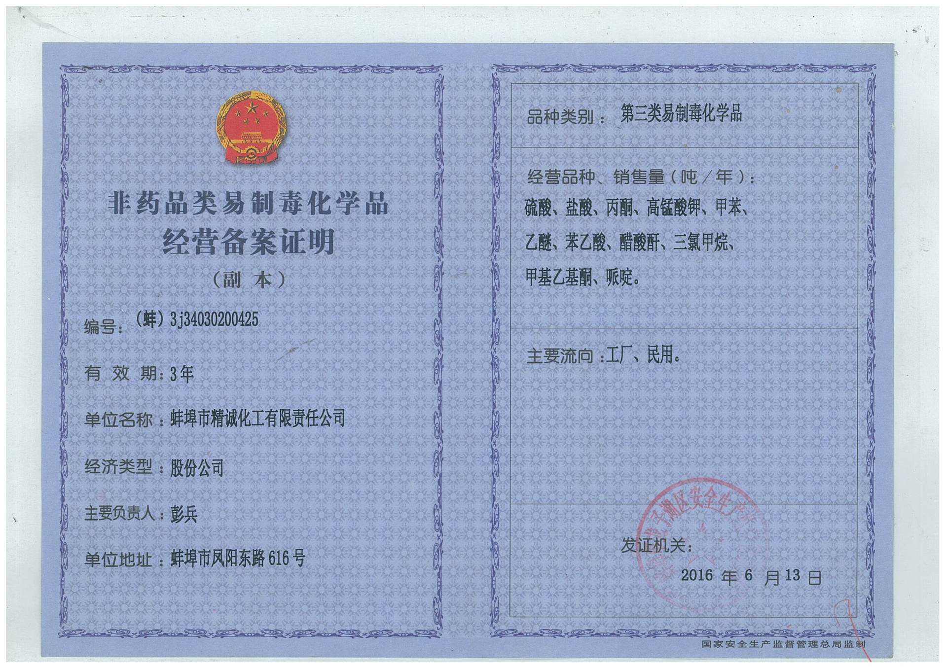 Basic pink alkaline magenta alkaline dye 400 g/box