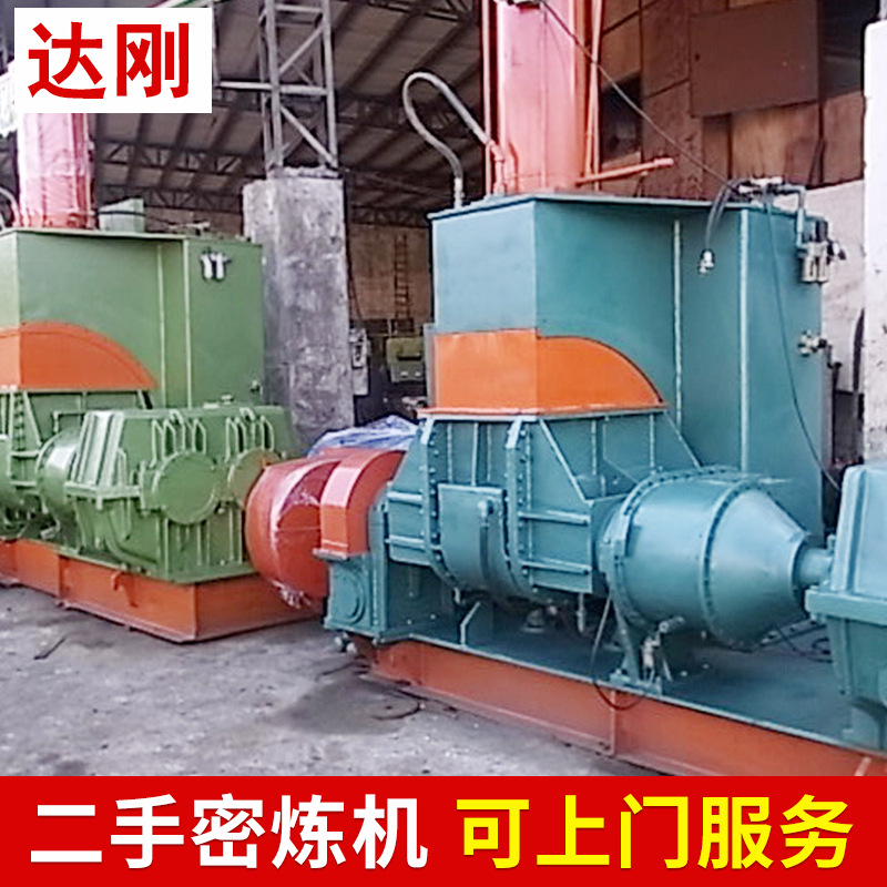 Горячая распродажа большая 110 литровая б/у машина для компаундирования закрытого типа