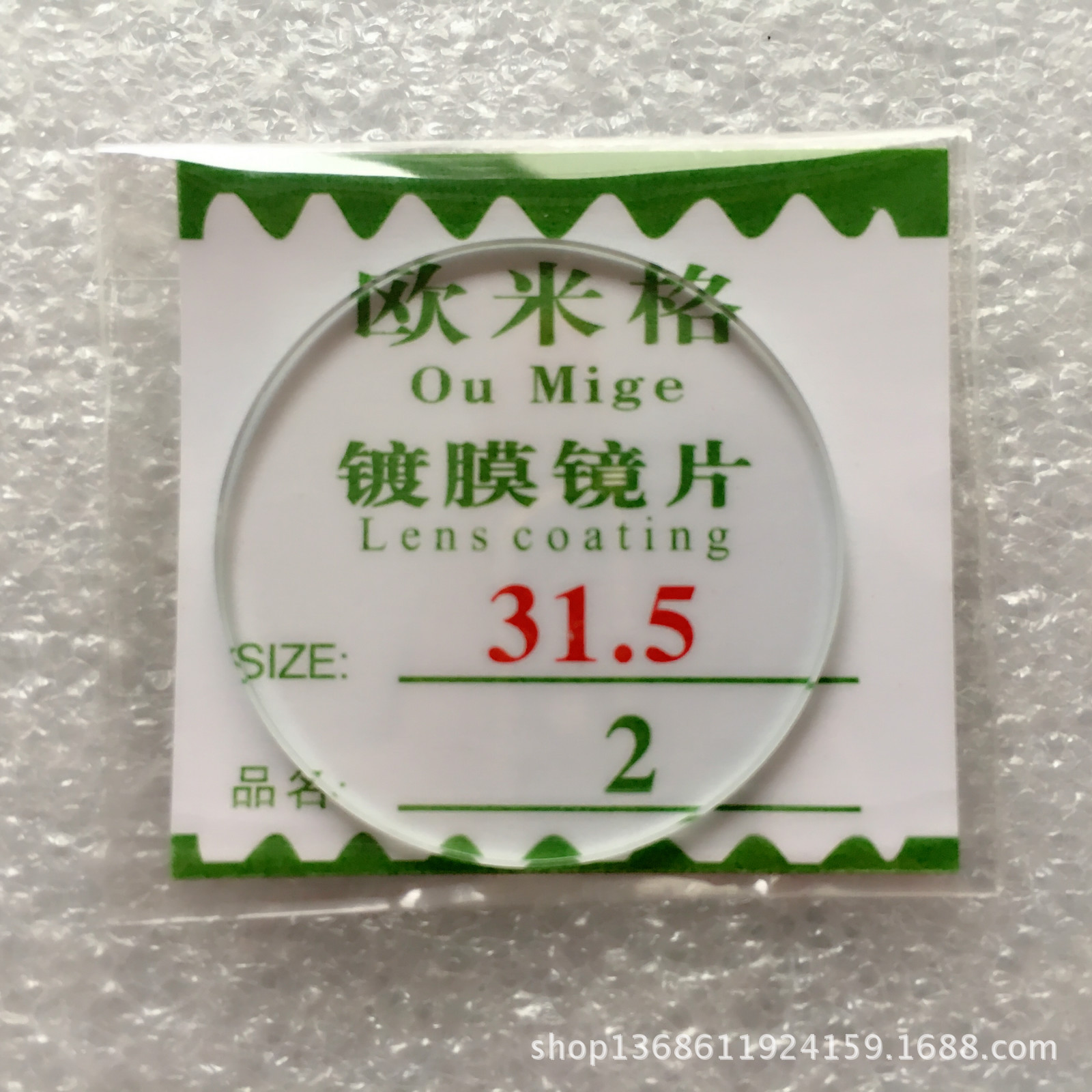 Watch Mirror about 2mm Supply High-End Flat Coating Watch Mirror Watch Cover Men and Women Glass Wholesale Manufacturer Supply Round