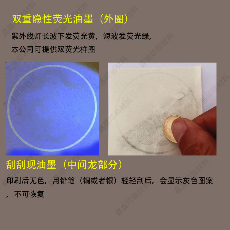 Supply Sokolok Uv Achromic Fluorescent Offset Ink Invisible Uv Fluorescent Offset Ink