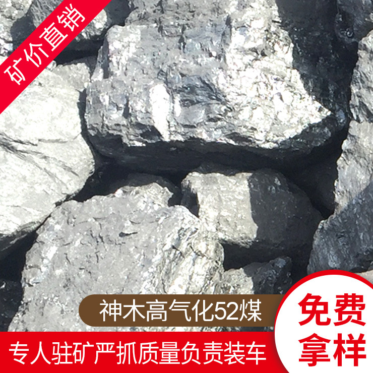 [Deposit] Link Coal Wholesale Anthracite Smoky Coal Inner Mongolia Coal Shaanxi Coal and Other Various Types of Coal