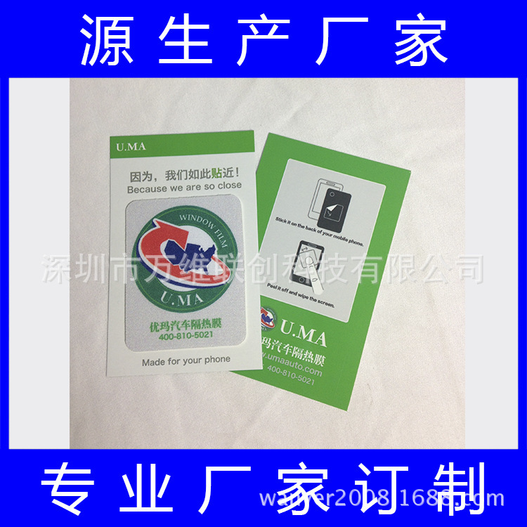Creative small gifts novel promotional mobile phone stickers mobile phone cleaning stickers low price is willful