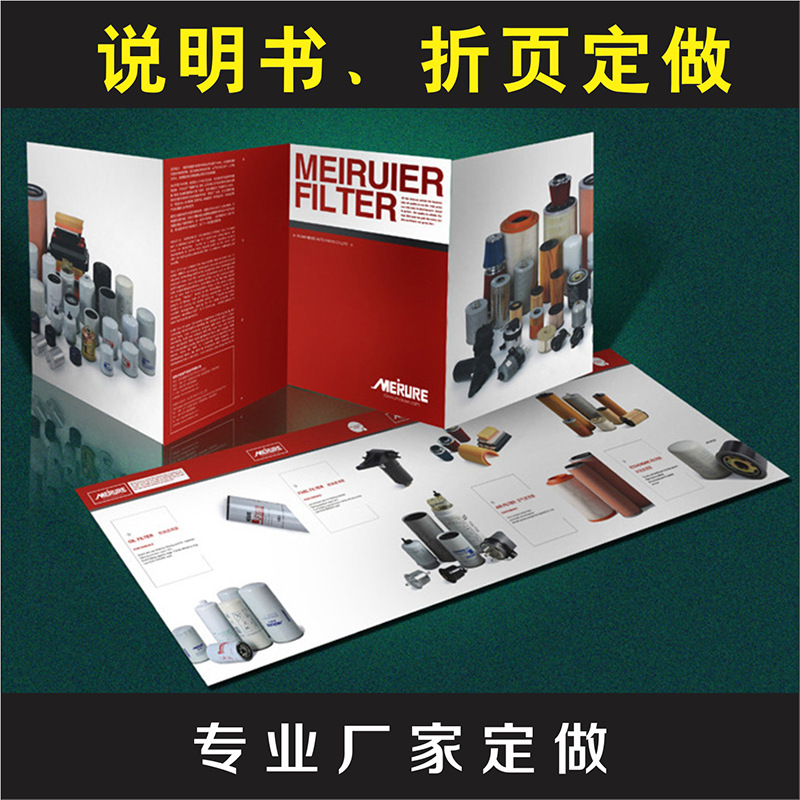 Инструкционный буклет, маленький складной альбом, постер, индивидуальная цветная страница, печать брошюр, реклама и печать листовок