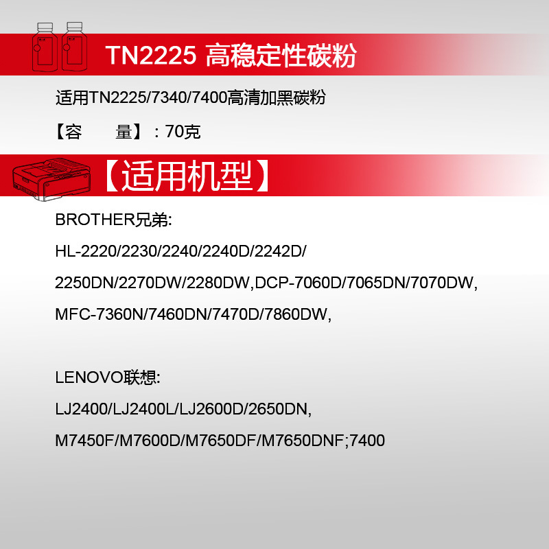 Tianwei black toner suitable for Lenovo M7400 Toner MFC-7360 2240 7057 2020 Toner 2641