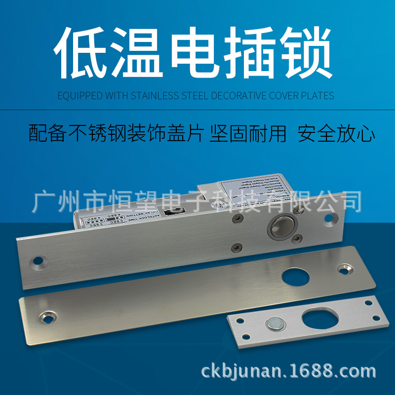Metal four-wire low temperature electric plug lock electric lock manufacturer electromagnetic lock door magnetic signal electric plug lock electromagnetic lock