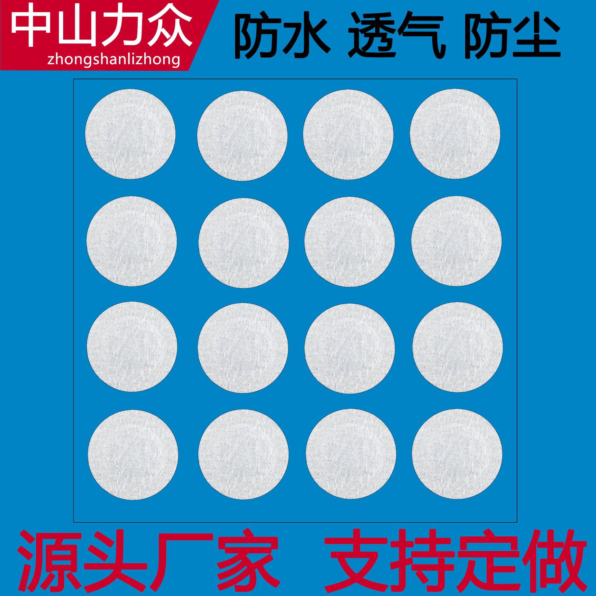 Manufacturers supply Zhongshan waterproof breathable film waterproof breathable film electronic TPU film lighting electrical waterproof film