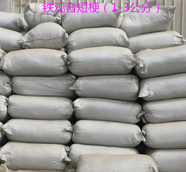 Tea stem iron guanyin cm stem short stem tea leaf stem formaldehyde removal odor removal mountain dense grass tea branch tea Rod tea leaf stem odor removal