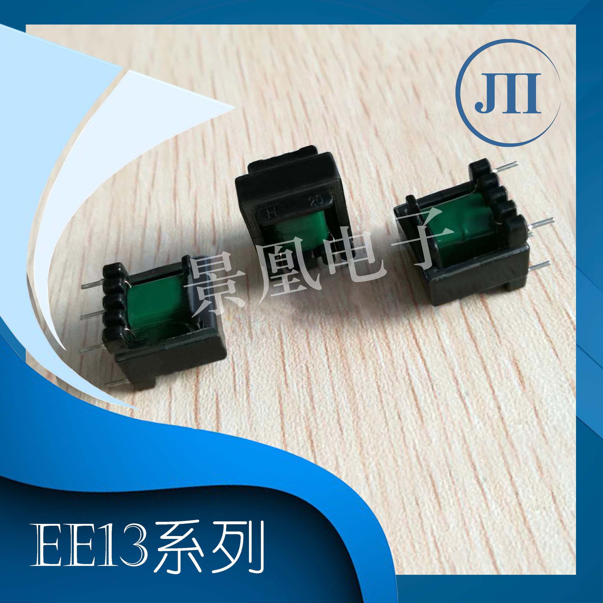 [factory Direct Supply] 5V Switching Power Supply ee13 Vertical 4+2 High Frequency Transformer Can Be Customized and Customized