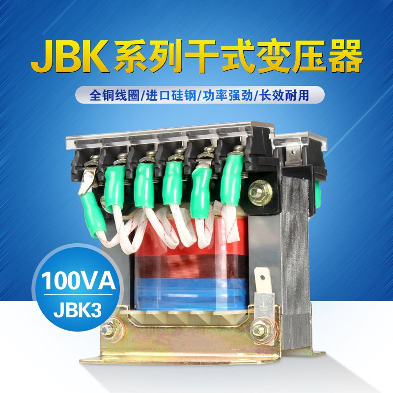 Transformer Factory Direct supply JBK3-100VA square isolation machine tool control transformer copper voltage