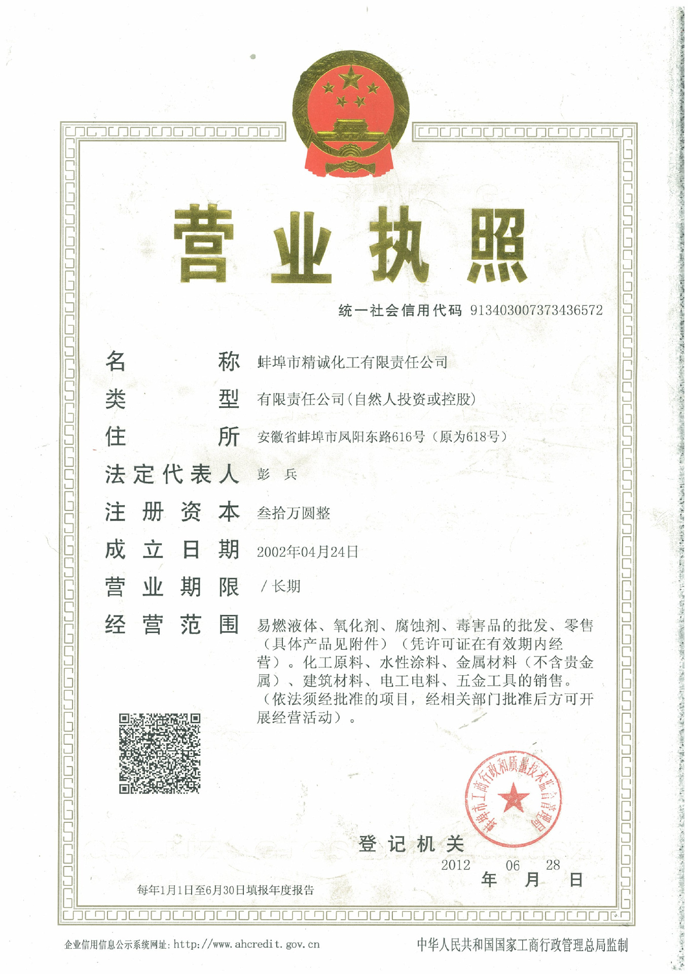 Basic pink alkaline magenta alkaline dye 400 g/box