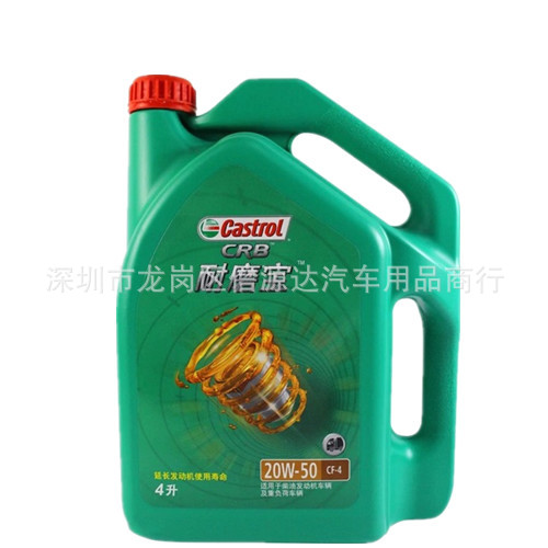 Распределение и оптовая продажа оригинального смазочного масла для дизельных двигателей Crb, износостойкое масло cf-4/sf 20W-50 4L для грузовиков