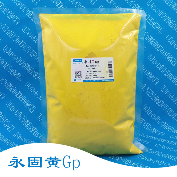 Пигмент Желтый 14 Постоянный Твердый Желтый Постоянный Твердый Желтый G C.I. 21095 Пластиковый Резиновый Пигмент 500г/упаковка