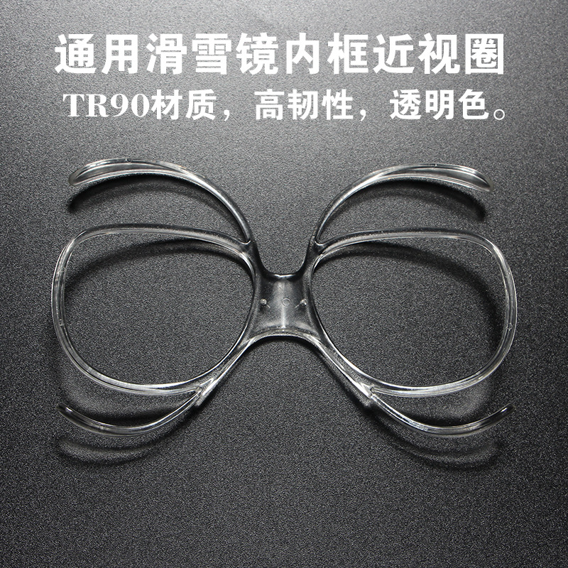 Оптовая продажа горнолыжных очков, универсальные очки для близорукости, внутренний каркас для горнолыжных очков, адаптер для близорукости, очки в форме бабочки