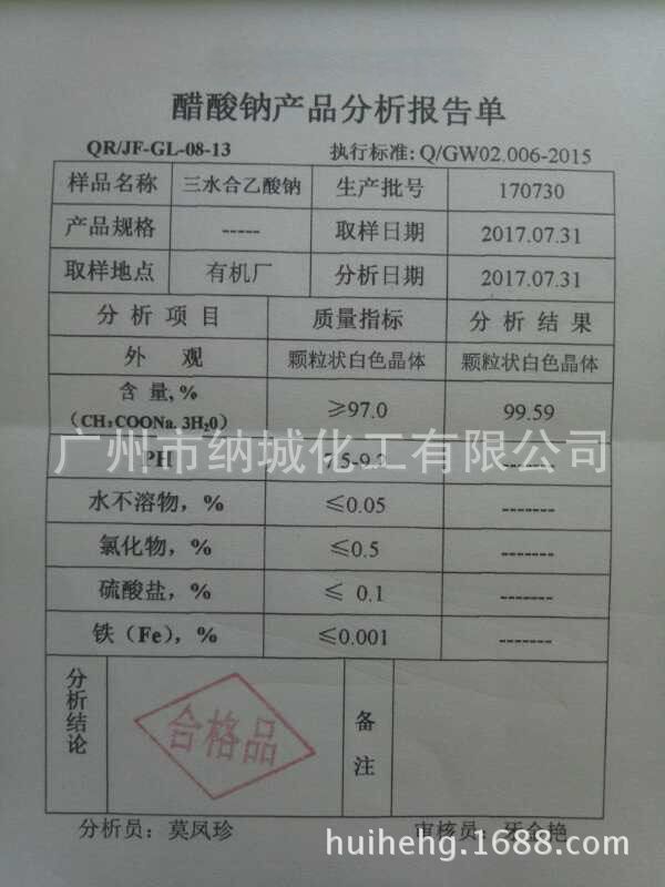 Wholesale Agent: High Content Sodium, Sodium Acetate