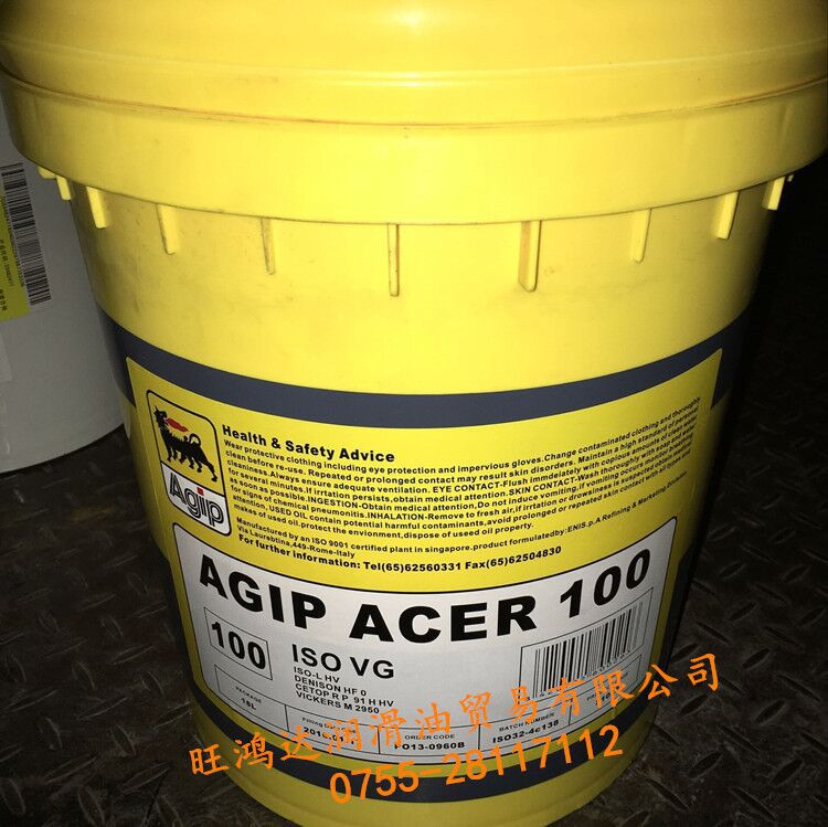 Italy AGIP Vus AGIP VAS 460/900 | AGIP Vus 900 Steam Engine Cylinder Oil