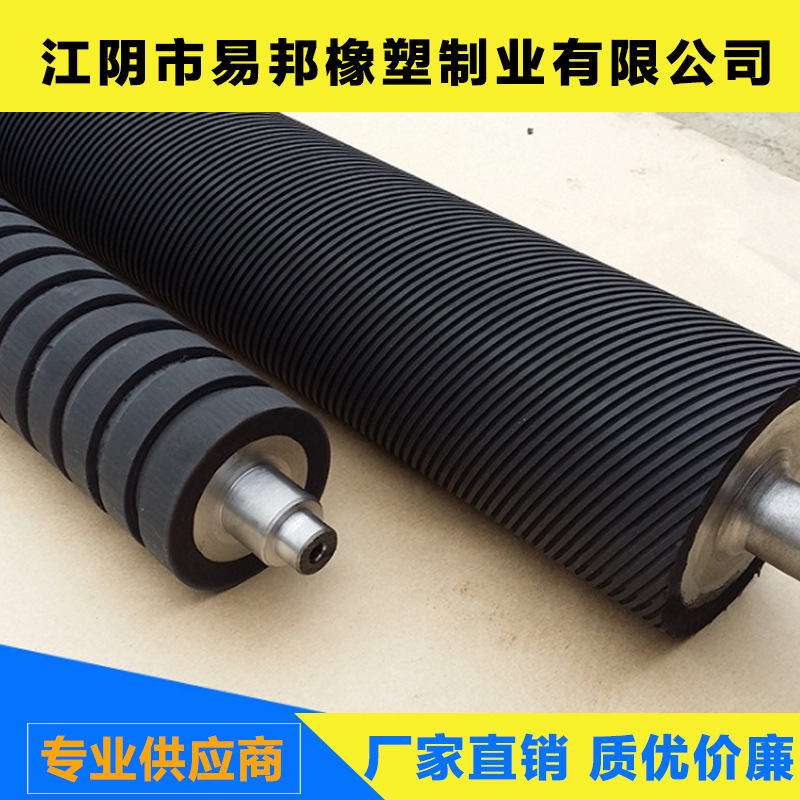 Production of Various Types of Rubber Material Rubber-Coated Rollers, Grooved Rollers, High-Speed Dynamic Balancing Rollers, Cnc Fine Grinding Medium and High Rollers