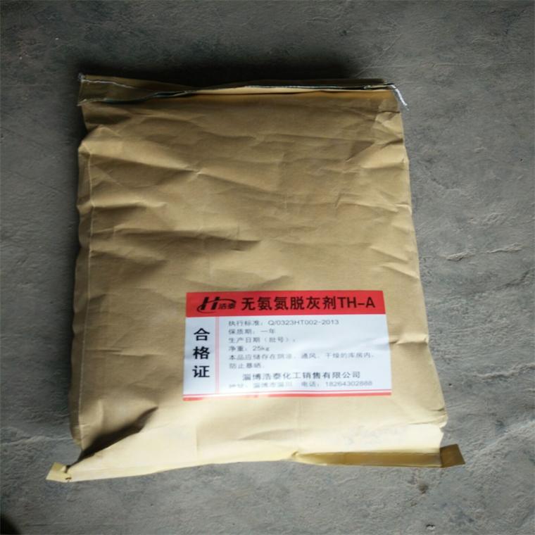 Leather chemical deashing effect is good and pollution-free Shandong Zibo manufacturers sell ammonia nitrogen-free deashing agent