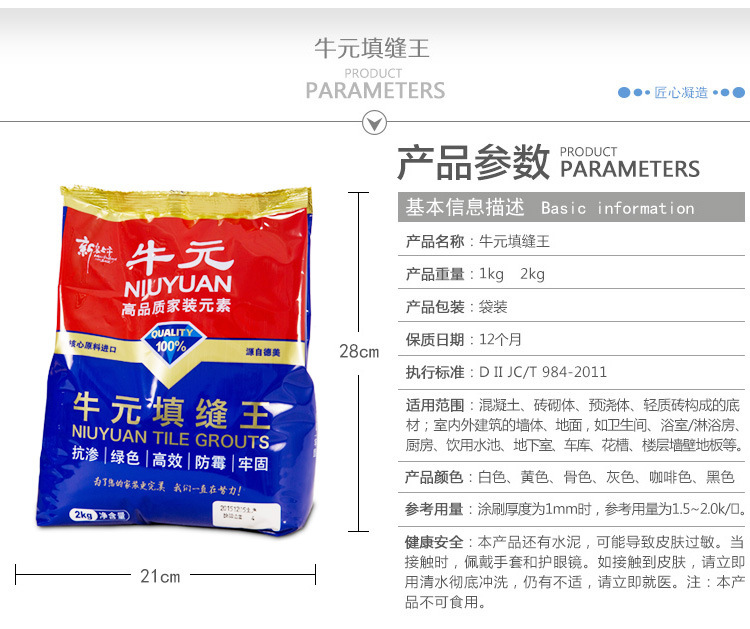 Niuyuan Caulking Agent Ceramic Tile Special Waterproof Wall Seam Floor Bathroom Mildew-proof Genuine Joint Caulking Agent Black and White