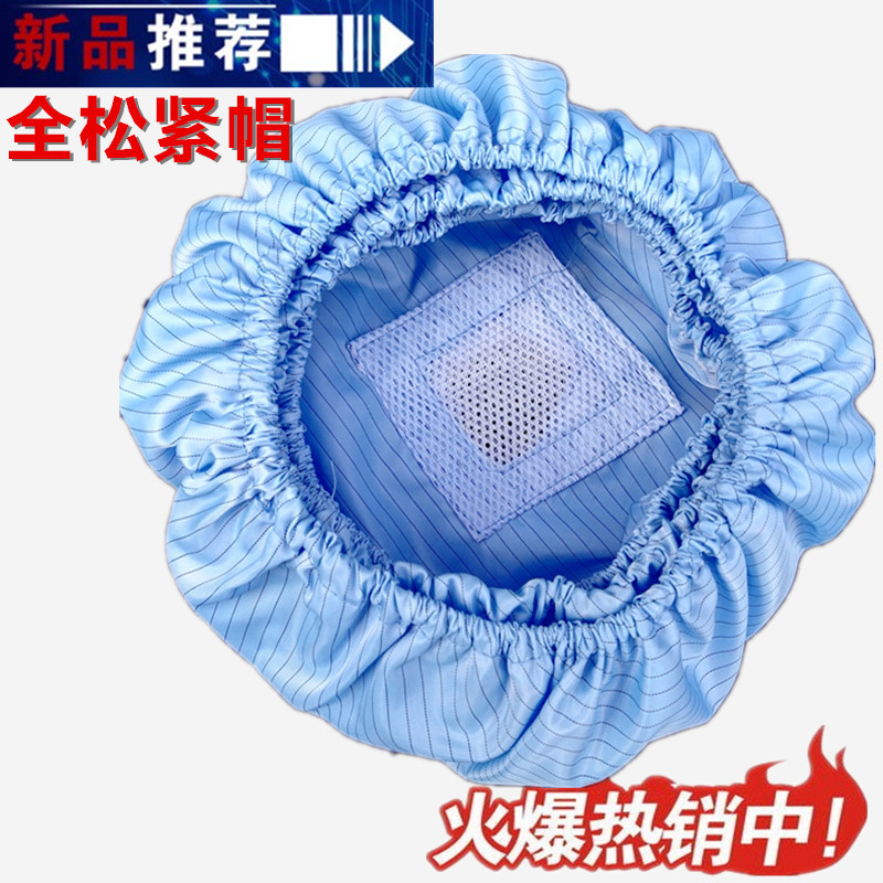 Антистатическая шляпа, пылезащитная, оптовая