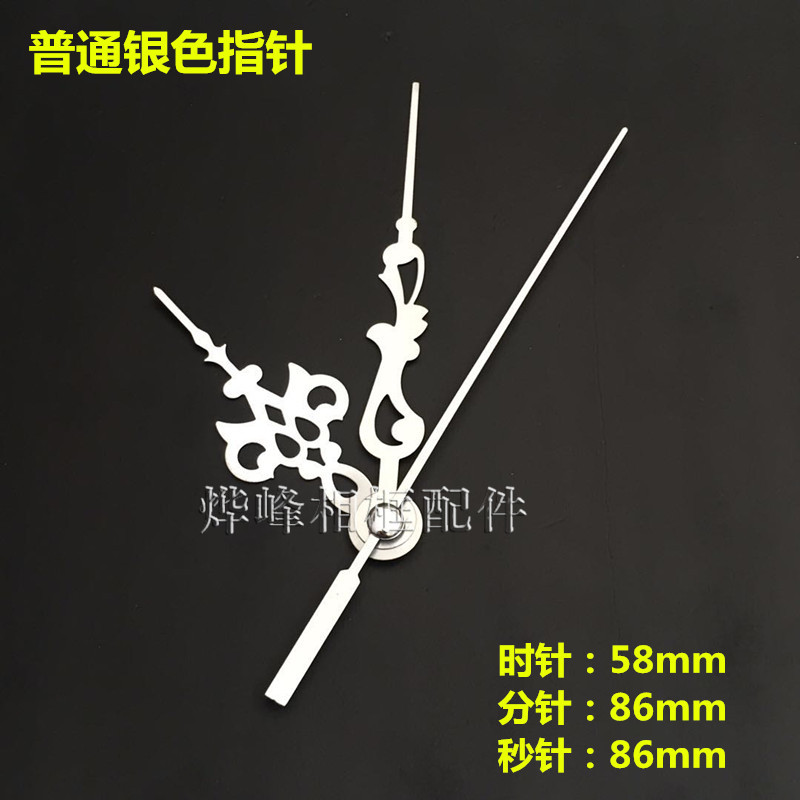 Wholesale Clock Movement Accessories Cross Stitch Handicraft Movement Clock Needle Independent Packaging Pointer