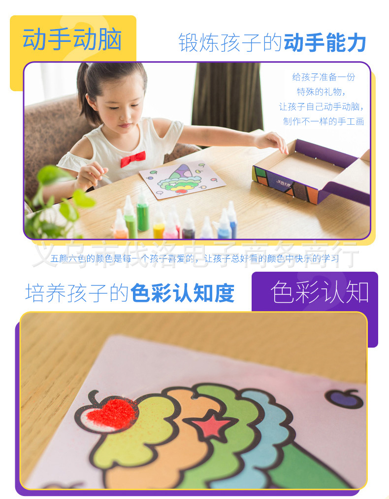 21X27 Colorful Sand Painting, Large Colorful Bottom Sand Painting with 9-Colorful Sand, Handmade Sand Painting, Kidsren's Sand Painting Wholesale