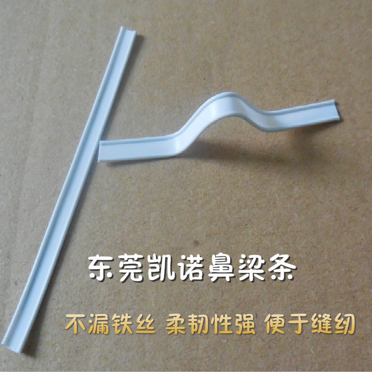 Manufacturer in stock supply double core nose bridge strip double iron wire nose bridge positioning strip nose bridge frame nose clip specifications complete