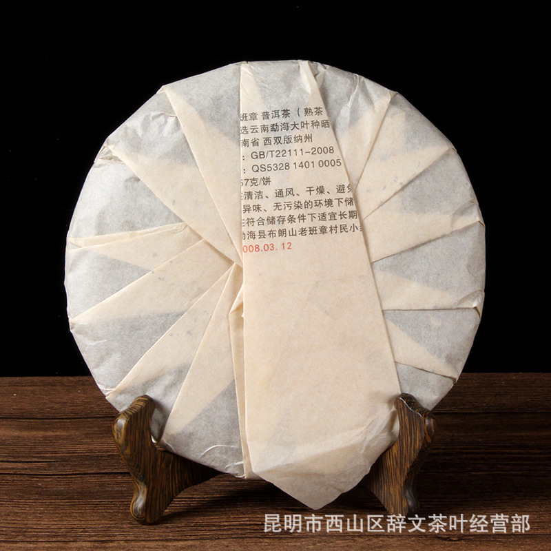Pu'Er Tea Wholesale 08 Old Ban Zhang San Climbing Ripe Qizi Cake Tea Ripe Cake Menghai Special Price Bulk Wholesale