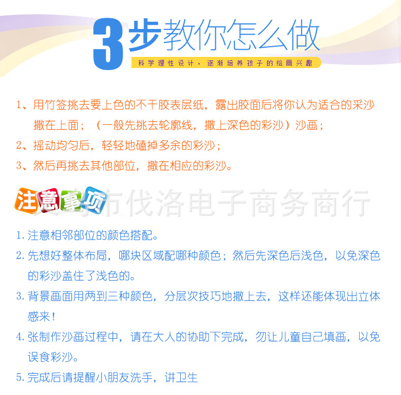 21X27 Colorful Sand Painting, Large Colorful Bottom Sand Painting with 9-Colorful Sand, Handmade Sand Painting, Kidsren's Sand Painting Wholesale