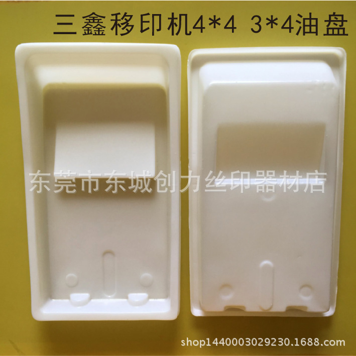Sanxin Pad Printing Oil Pan/disposable Oil Pan/plastic Oil Basin/blister Oil Pan