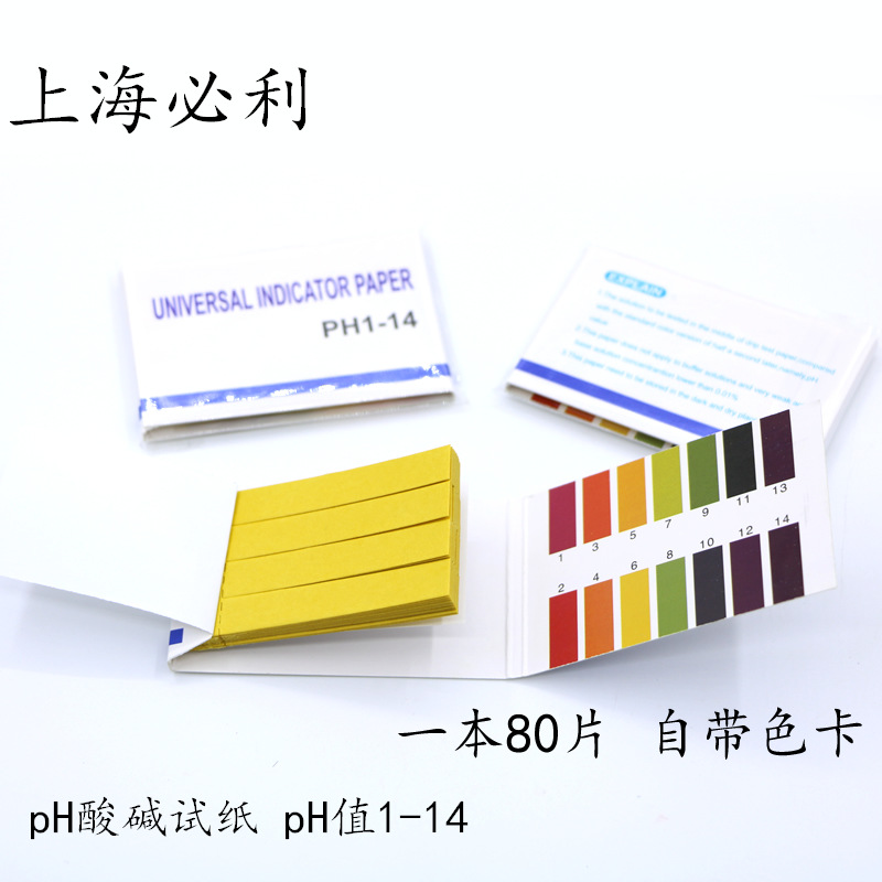 Test paper manufacturers supply full English version ph test paper 1-14ph guangfan test paper ph test paper acid-base test paper