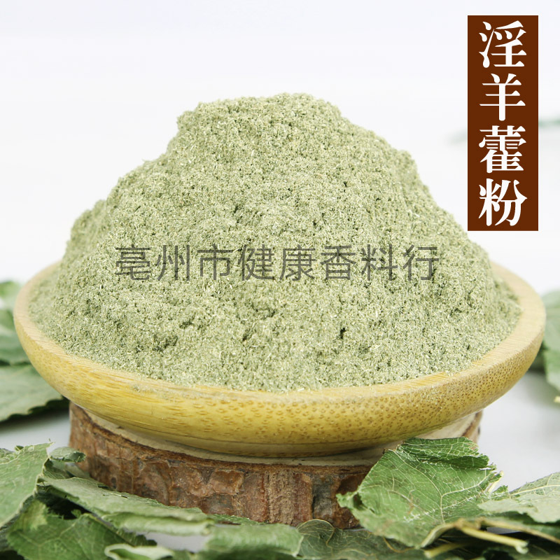 Оптовая китайская травяная медицина порошок эпимедиума мелкий порошок гарантии качества порошок листьев эпимедиума оптом