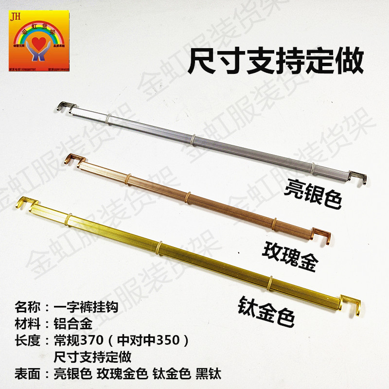 Trouser Rack Trouser Hook Trouser Hook Trouser Rack Horizontal Strip Trouser Hook Aluminum Trouser Strip One-word Trouser Strip