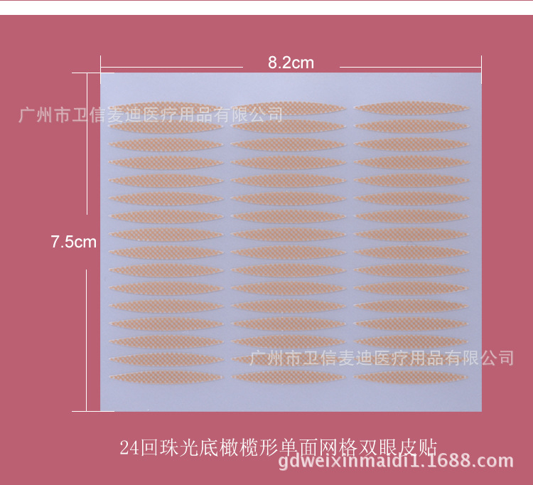 No-glue, Sticky Water, Highly Breathable Lace Double Eyelid Patch/touch Water, Sticky and Flushing, Double Eyelid Patch