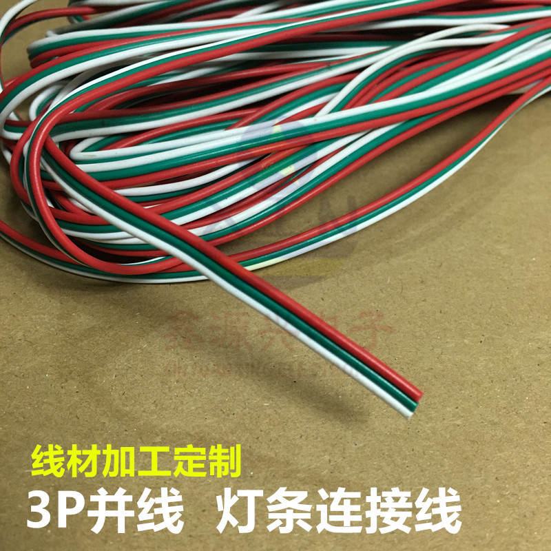 5-core LED light bar Cable 5p LED light bar extension cable 22AWG RGBW color cable 5PIN pure copper