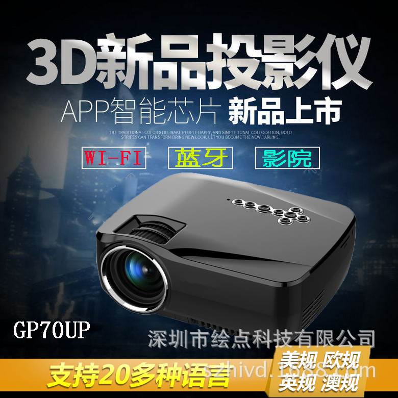 Многоязычный GP70UP портативный домашний проектор высокой четкости Android WIFI Bluetooth мобильный телефон с одинаковым экраном онлайн ручной теневой проектор