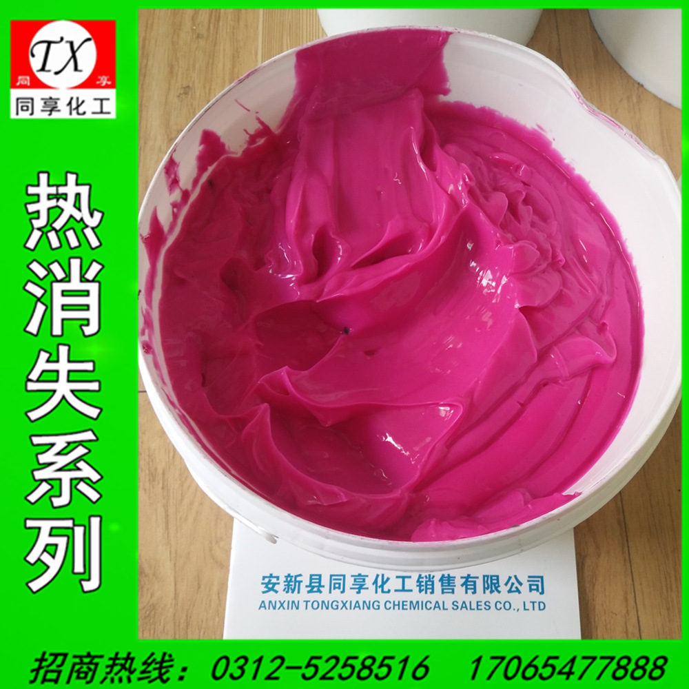 Прямые продажи с завода красные необратимые термоустойчивые чернила, исчезающие при высоких температурах, красные термоустойчивые чернила для маркировки