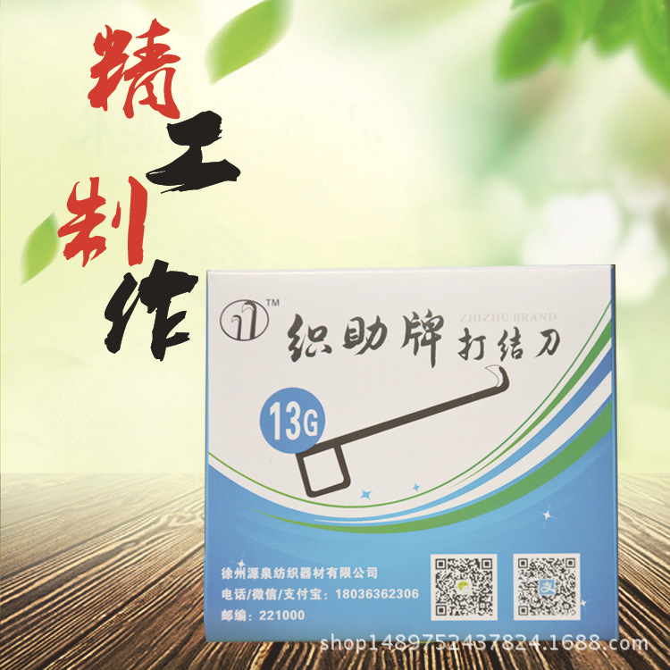 Оригинальный плетеный помощник бренда, нож для завязывания с квадратной ручкой 13G, нож для резки пряжи, маленький нож с крючком, маленький серп, лента, текстильная пряжа