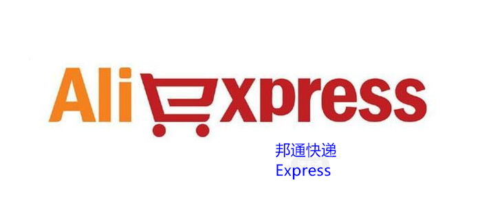 Emsupsdhltntfedex Large Goods Price 21kg Better, Small Goods Discount Low Tongxian International Express