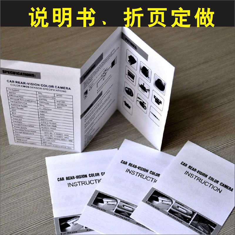 Instruction Booklet, Small Folding Album, Poster, Custom-Made Colorful Page, Brochure Printing, Leaflet Advertising Printing and Production