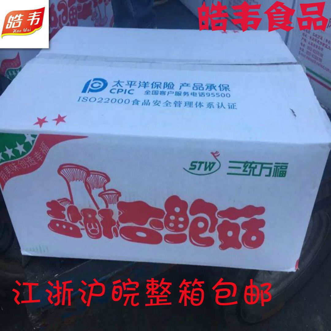 Pleurotus erata fried snacks fried salt crisp Pleurotus erata 1000g x10 pack Haoda chicken chop semi-finished products