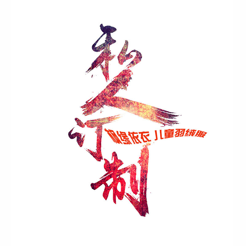 Детская пуховка на заказ с образцом материала