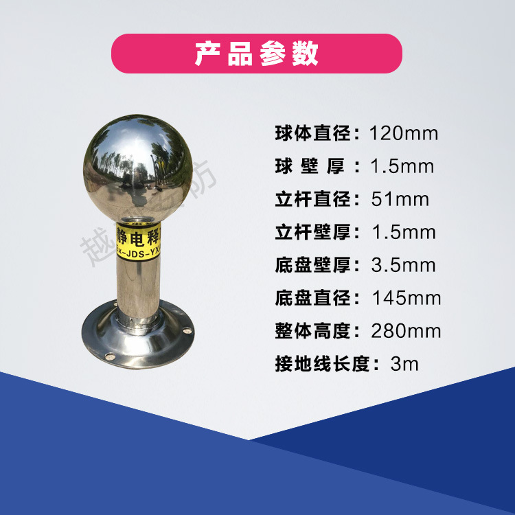 Wall-mounted static discharge ball for human body. Touch static Eliminator for removing static electricity from human body