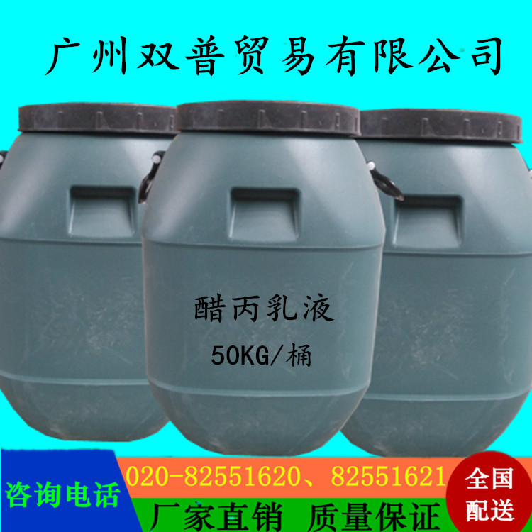 Architectural Latex Paint Emulsion Acetate Acrylic Emulsion Wz-9938 Has Good Water Resistance and Durability