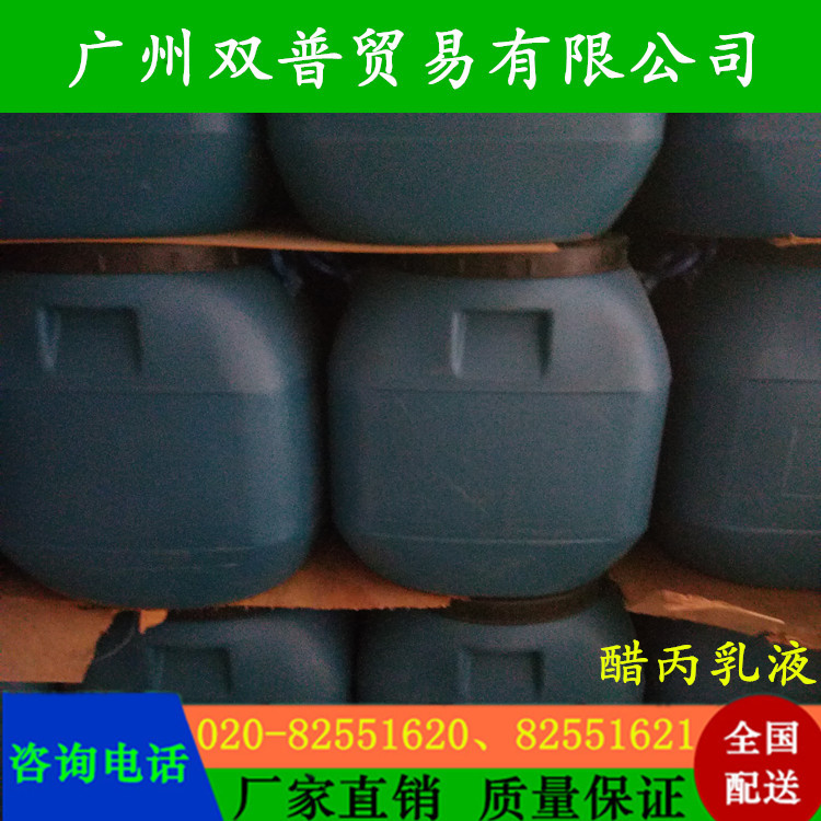 Architectural Latex Paint Emulsion Acetate Acrylic Emulsion Wz-9938 Has Good Water Resistance and Durability