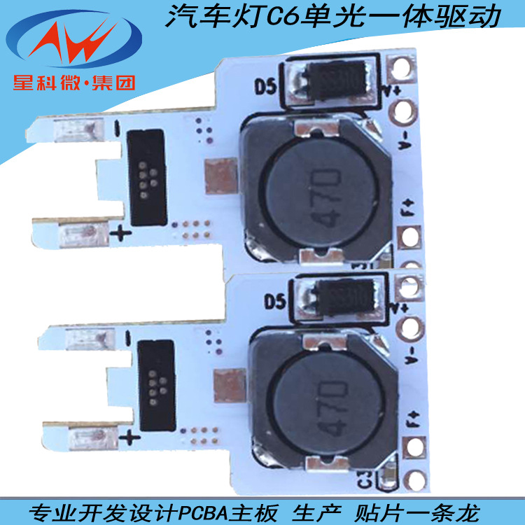 Производитель Xingkewei, драйвер для фар C6, плата питания S2 V1, одноламповый светодиодный источник постоянного тока PCBA