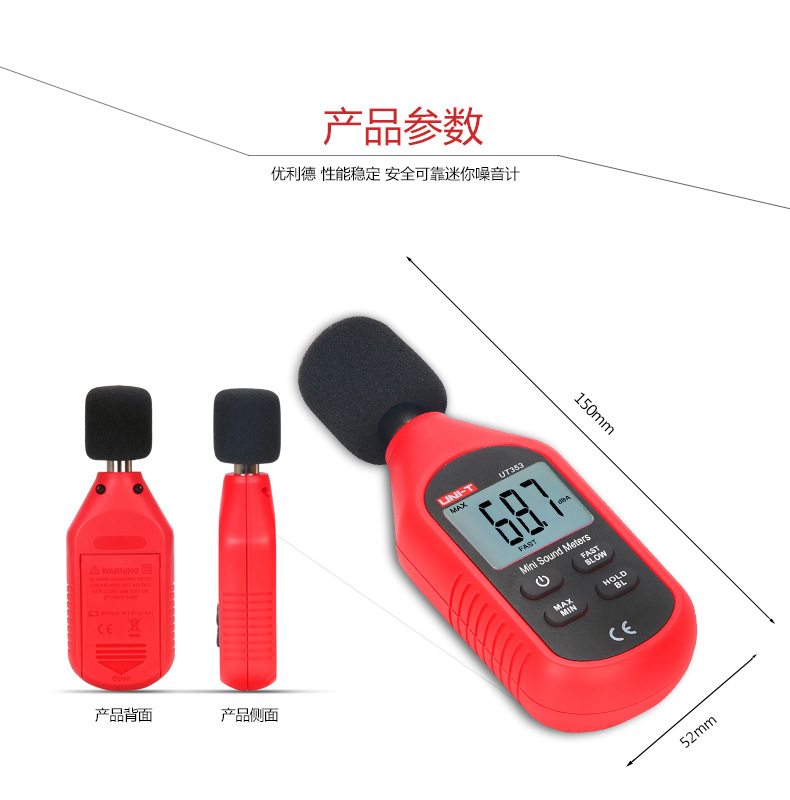 Uleid UT353/UT353BT Sound Level Meter Electronic Noise Meter Home Decibel Meter Bluetooth Transmission Noise Inspection