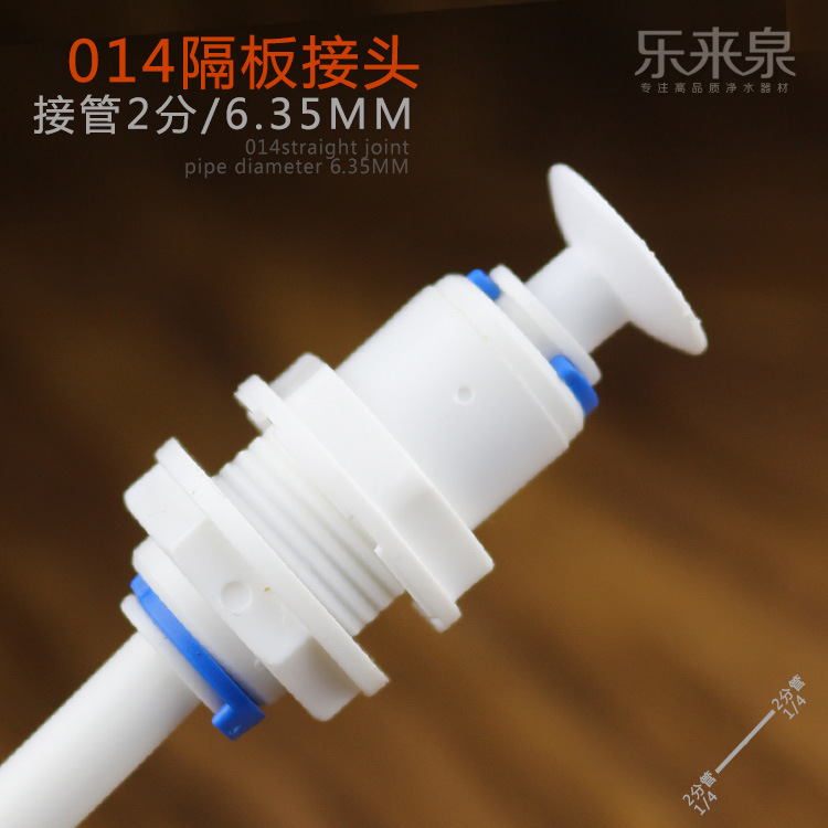 Water purifier connector accessories 2 blue card quick plug connector buckle 3 straight through dust plug partition connector plug