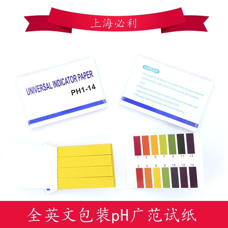 Test paper manufacturers supply full English version ph test paper 1-14ph guangfan test paper ph test paper acid-base test paper