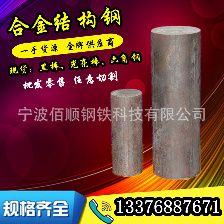 20crmnti bonded steel smooth round 16MnCr5 cold drawn round steel 20MnCr5 round bar 30crmnti gear steel bar