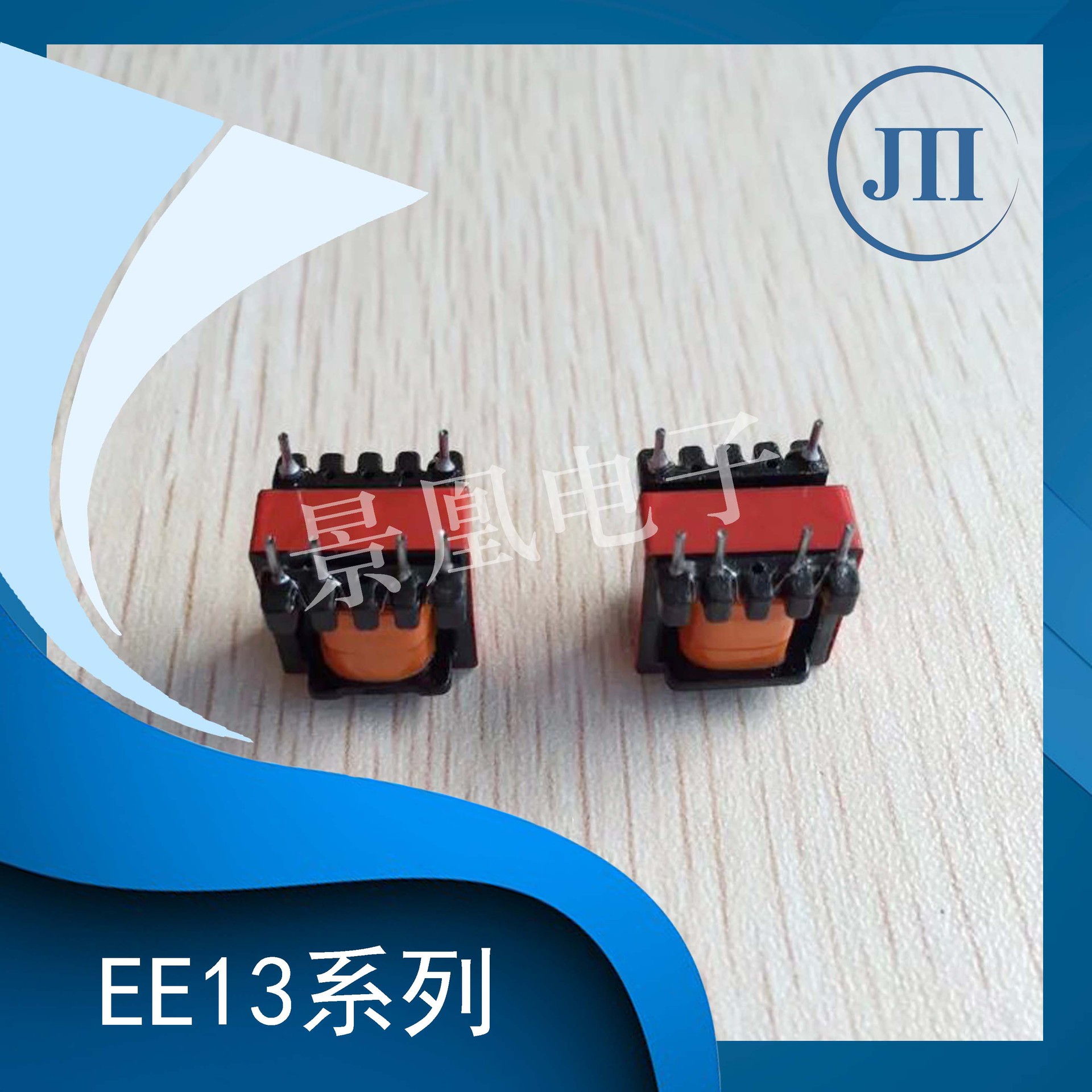 [factory Direct Sales] High Frequency Transformer EE13 Vertical Copper-clad Aluminum High-frequency Transformer Can Be Customized
